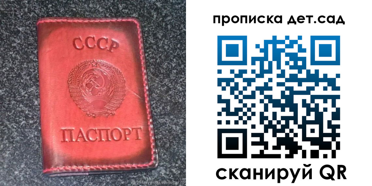 временная регистрация для всех в Ужуре