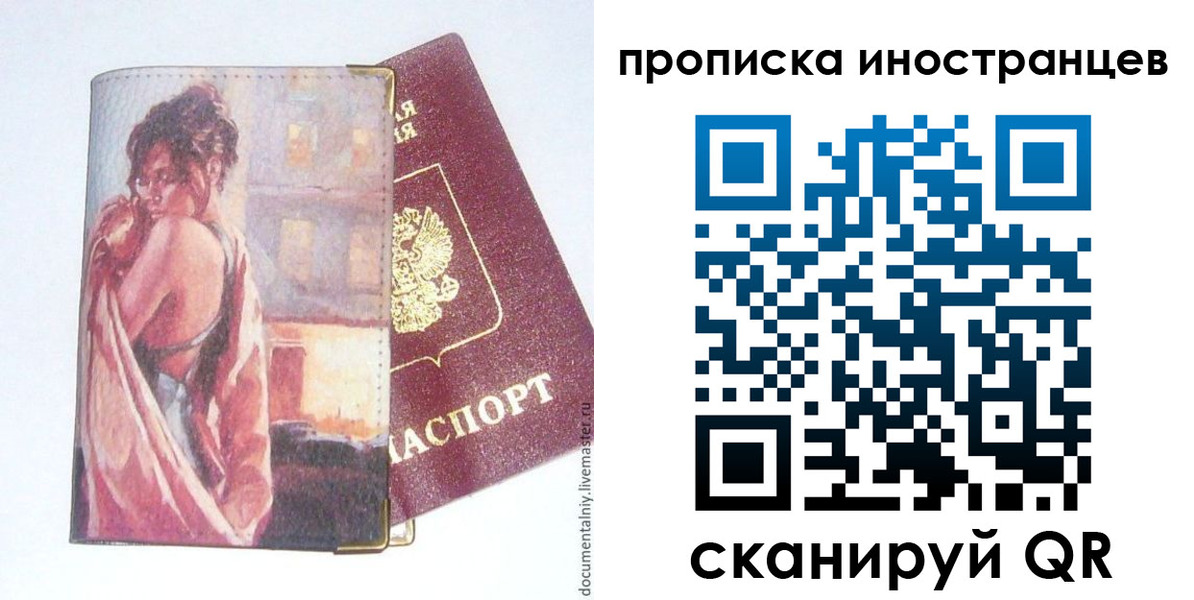 регистрация в Ужуре