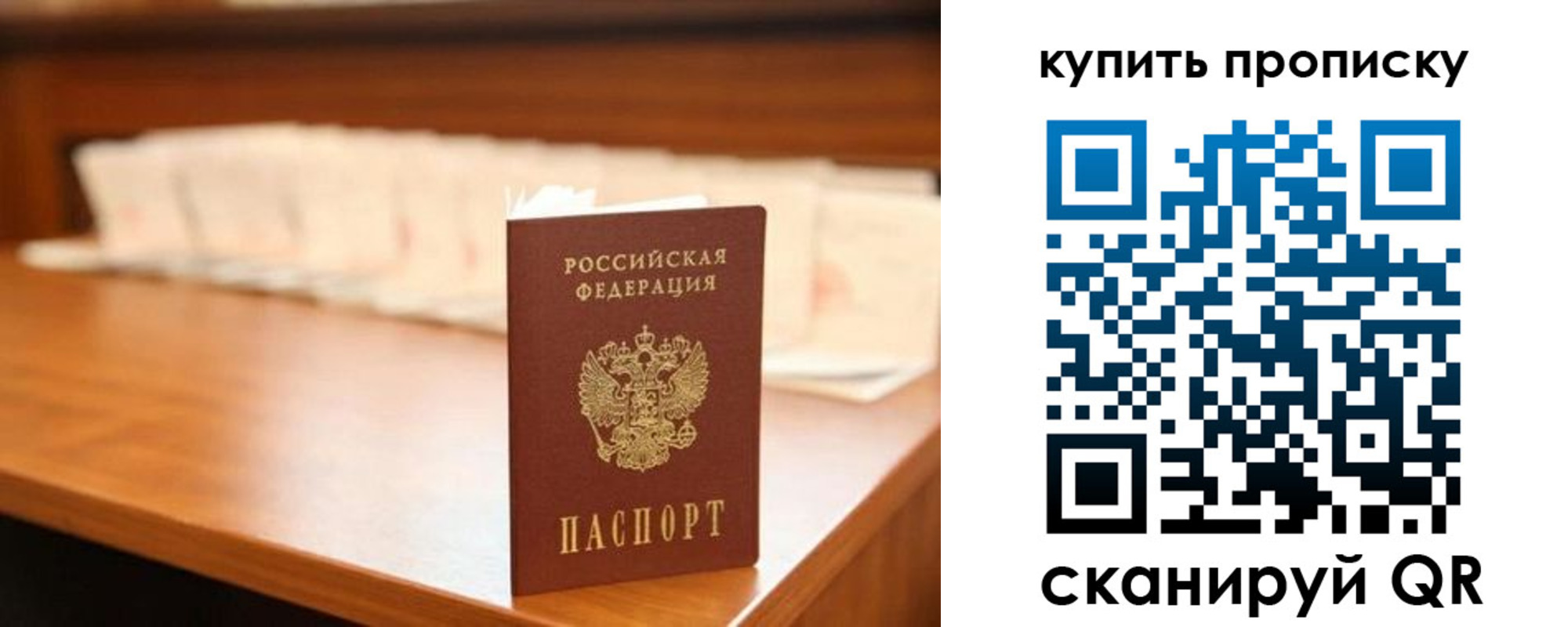 прописка 2025 в Ужуре