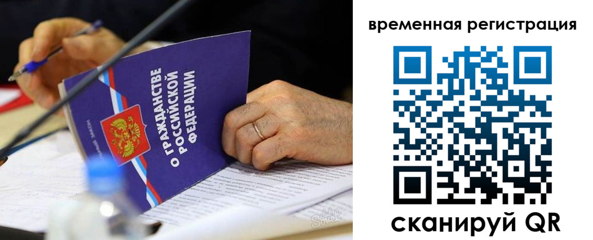 прописка для кредита в Ужуре