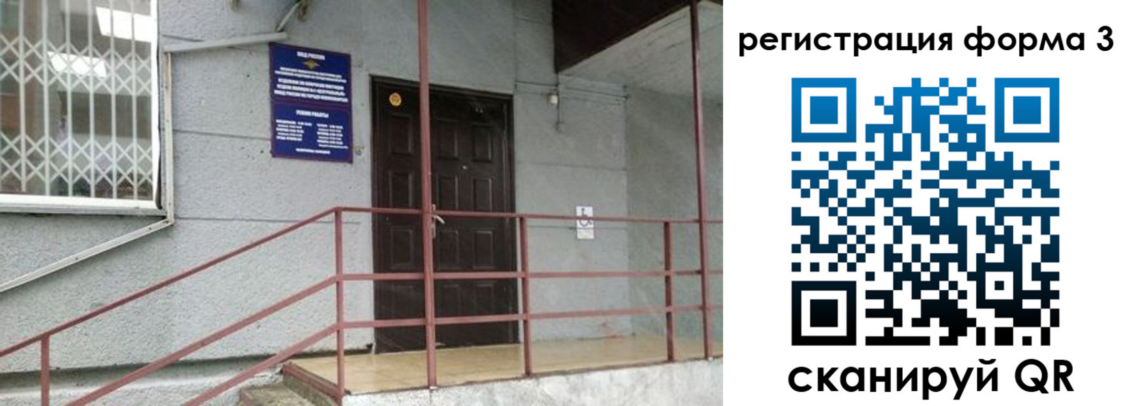 временная регистрация госуслуги в Ужуре