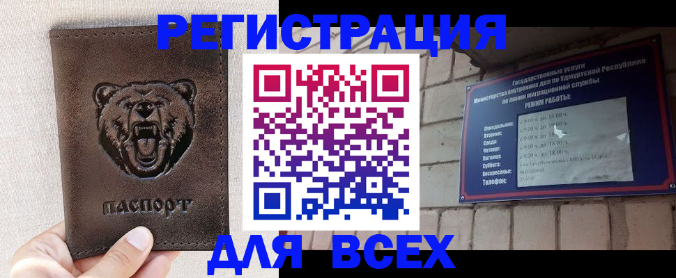 временная регистрация надежно в Ужуре