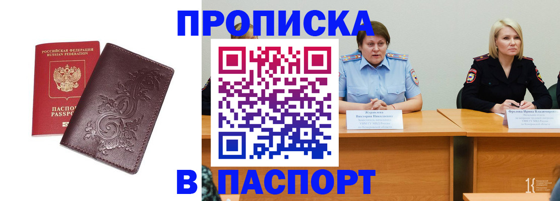 временная регистрация гарантия в Ужуре