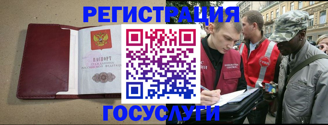 прописка в Ужуре